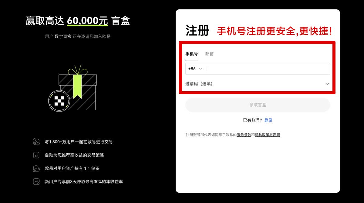 注册binance交易所_binance交易所官网_binance账户步骤
